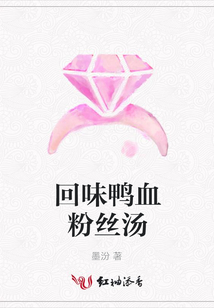回味鴨血粉絲湯