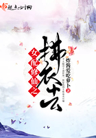 女配修仙之拂衣去在線閱讀