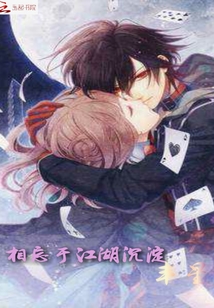 相忘于江湖沉淀
