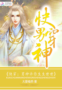 快穿之許你生生世世