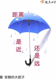 距離是近還是遠