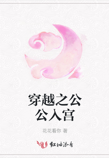 穿越之公公入宮