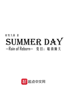 夏日晴雨傾天
