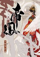 帝凰之道在線閱讀
