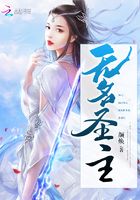 無名圣主在線閱讀