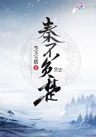 秦不負楚在線閱讀