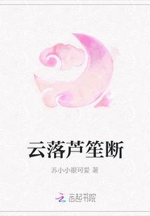 云落蘆笙斷
