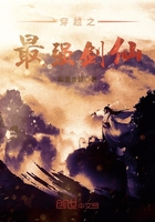 穿越之最強劍仙在線閱讀