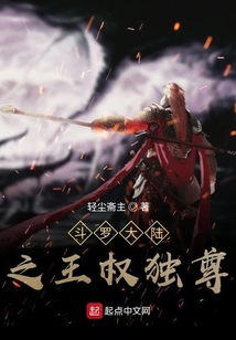 斗羅大陸王權獨尊