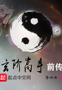 XJGS前傳
