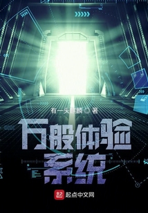 萬般體驗系統