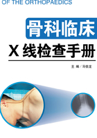 骨科临床X线检查手册