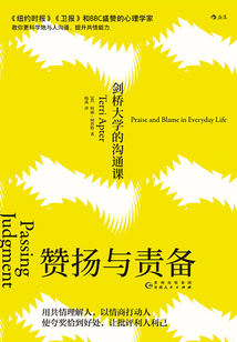 贊揚與責備：劍橋大學的溝通課