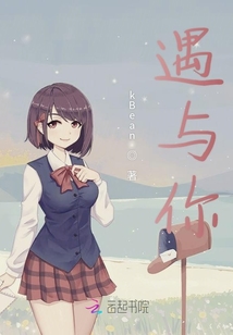 遇界