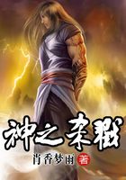 神之殺戳在線閱讀