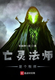 亡靈法師是個牧師煉獄王座