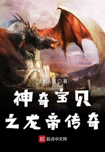 神奇寶貝之龍帝傳奇