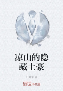 Liangshan's Hidden Rich