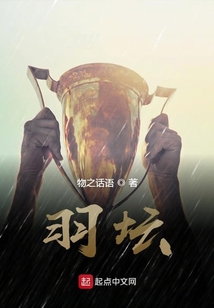 羽壇