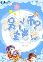 拐個師兄生崽崽在線閱讀