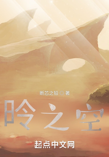 昤之空