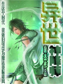 异世神降师 cover