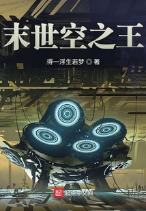 末世空之王