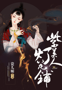紫美人燈籠鋪