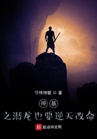 神墓之潜龙也要逆天改命在线阅读