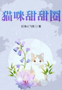 貓咪甜甜圈