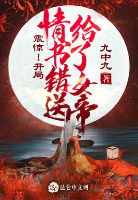 出版: 暂无 价格: 免费  炼丹,炼器,阵法,符录,御物,驭兽,傀儡,炼尸