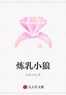 煉乳小狼