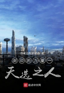 The Power of the Seal, the Person Chosen by the Day