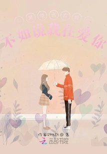 Rather Than Saying That I Am Saving You, Say That I Am Loving You