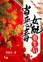 當惡毒女配重生后在線閱讀