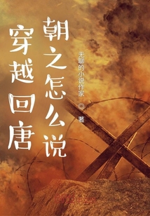穿越回古代當王家少爺