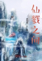 仙戮之間在線閱讀