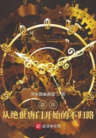 崩坏:从绝世唐门开始的不归路在线阅读