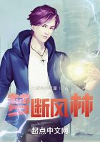 梦断风林