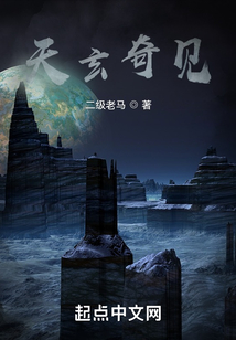 天玄惡靈