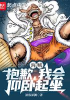 海賊：抱歉，我會仰臥起坐在線閱讀