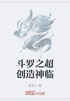 斗罗之超创造神临在线阅读