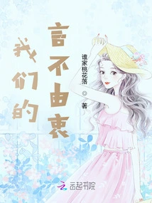 We Don't Mean What We Say