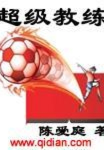 Super Coach cover