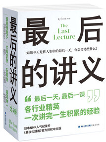 最后的講義（全四冊）
