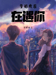 穿越校園在遇你