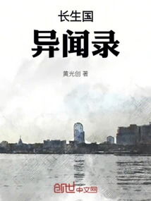 Chronicles of Strange Stories from the Country of Immortality