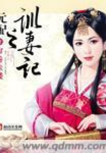 元配之训妻记在线阅读