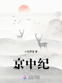 京中紀