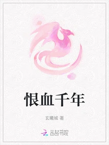 Hate Blood for a Thousand Years